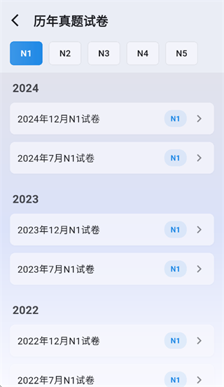 识日刷题app官方安卓