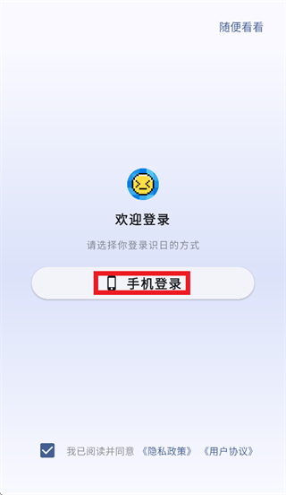 识日刷题app官方安卓