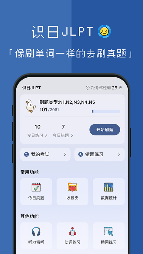 识日刷题app官方安卓