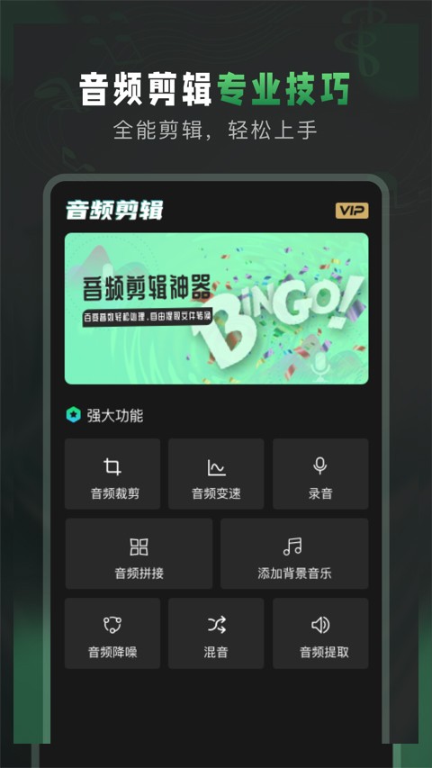 Au音频剪辑免费版4 Au音频剪辑免费版4