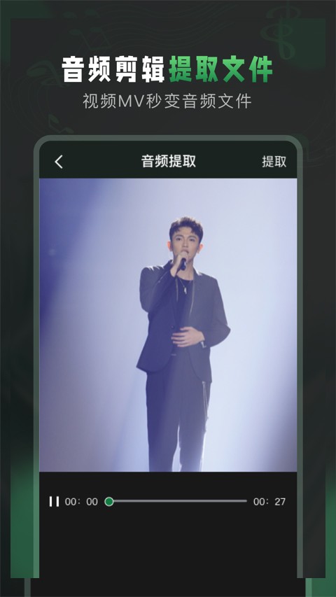 Au音频剪辑免费版2 Au音频剪辑免费版2