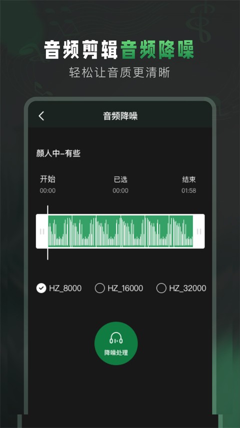 Au音频剪辑免费版3 Au音频剪辑免费版3