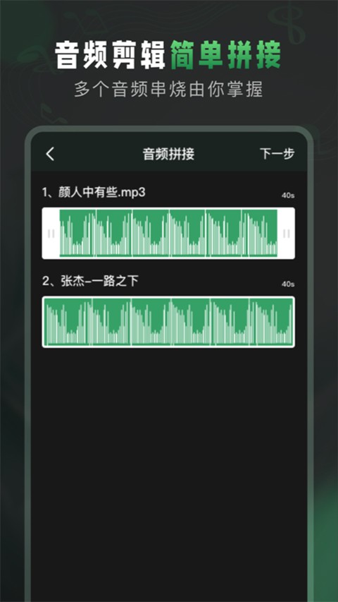 Au音频剪辑免费版1 Au音频剪辑免费版1