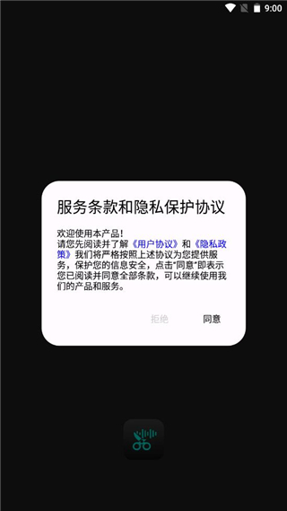 Au音频剪辑免费版