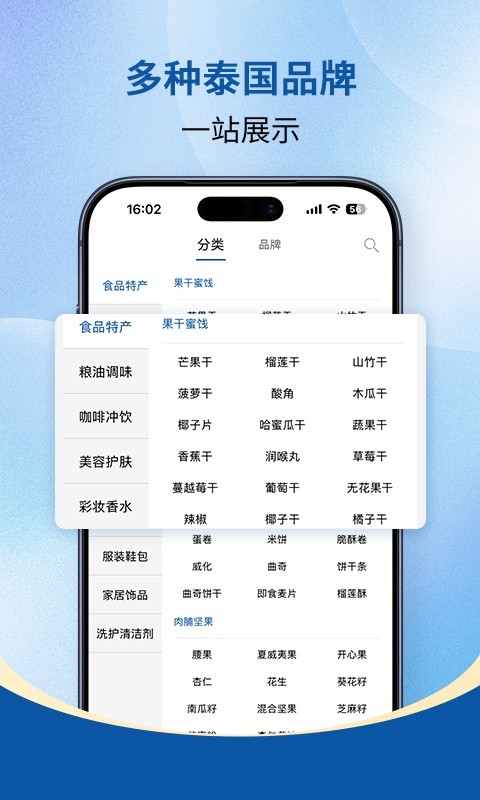 泰海淘安卓版手机1 泰海淘安卓版手机1