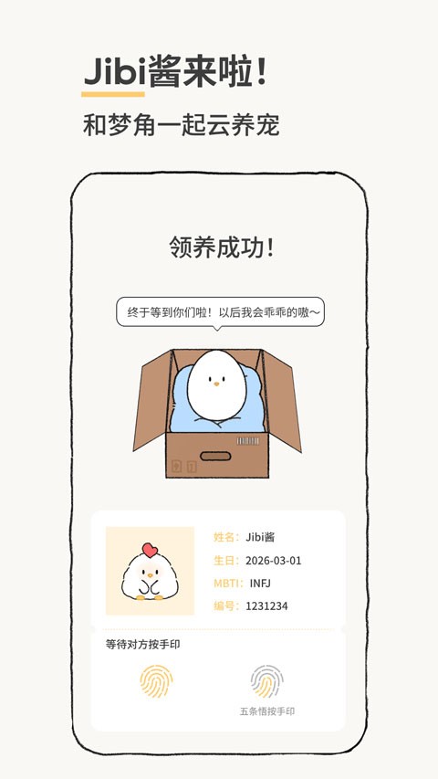 Jibiapp最新版1 Jibiapp最新版1