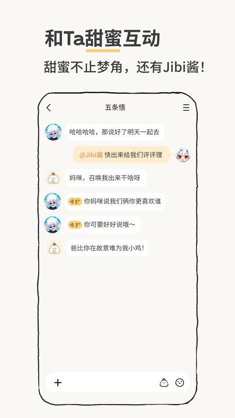 Jibiapp最新版2 Jibiapp最新版2