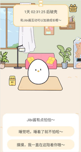 Jibiapp最新版
