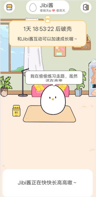 Jibiapp最新版