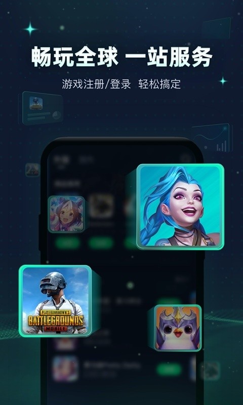 迅游手游加速器app最新版3 迅游手游加速器app最新版3