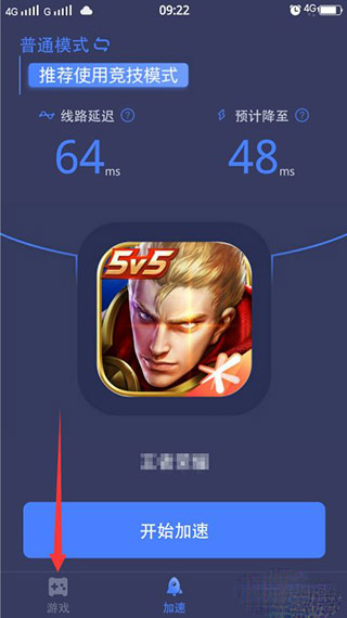 迅游手游加速器app最新版