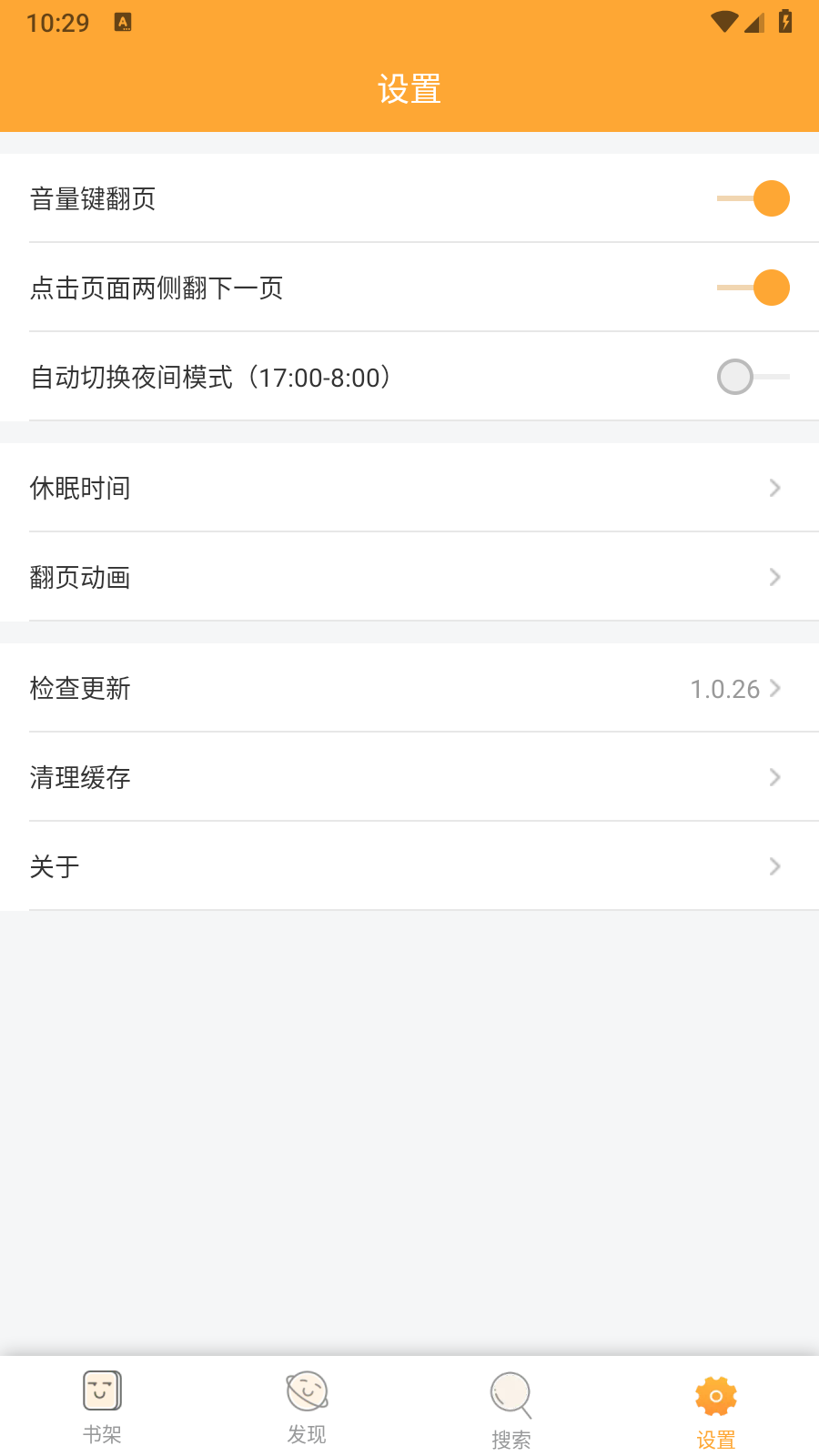 斋书苑App最新版安卓2 斋书苑App最新版安卓2