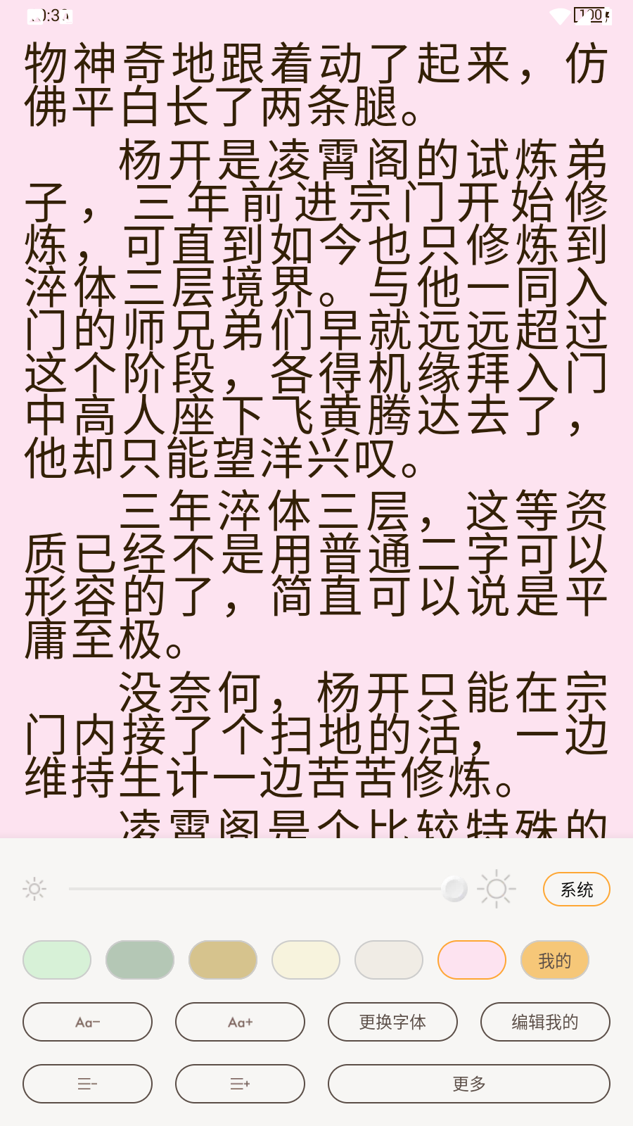 斋书苑App最新版安卓