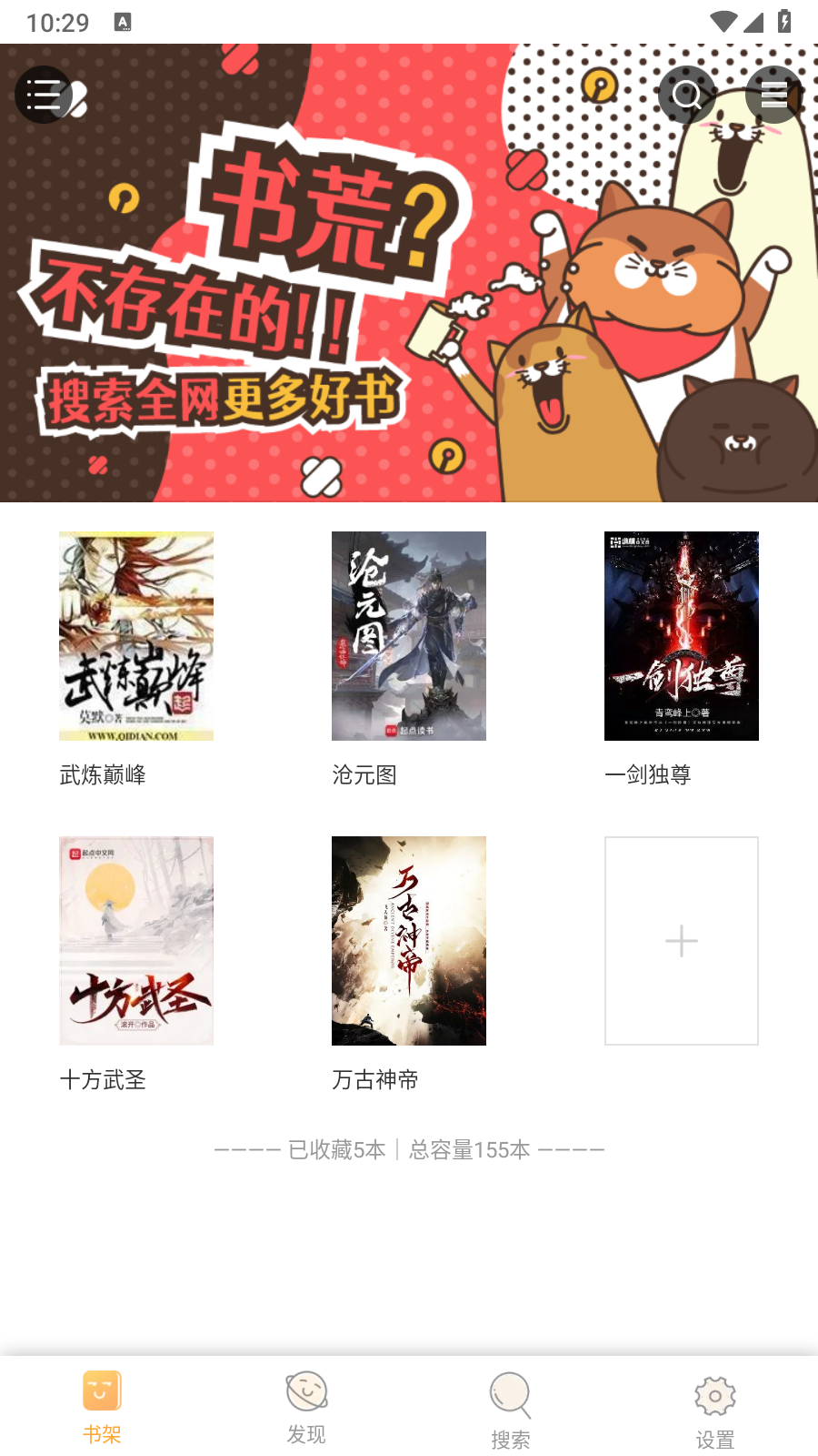 斋书苑App最新版安卓