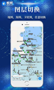 船顺app手机版免费1 船顺app手机版免费1