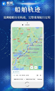 船顺app手机版免费2 船顺app手机版免费2