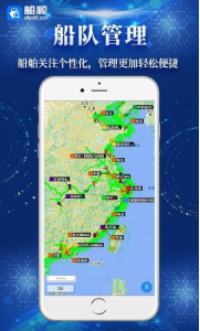 船顺app手机版免费3 船顺app手机版免费3