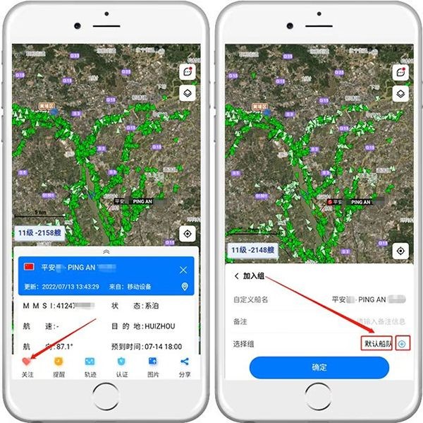 船顺app手机版免费