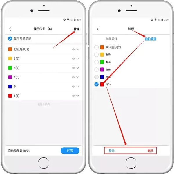 船顺app手机版免费