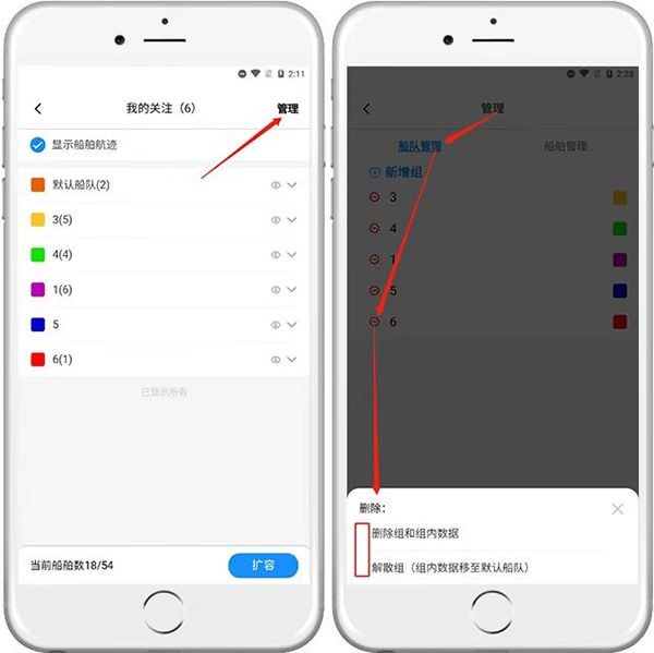 船顺app手机版免费