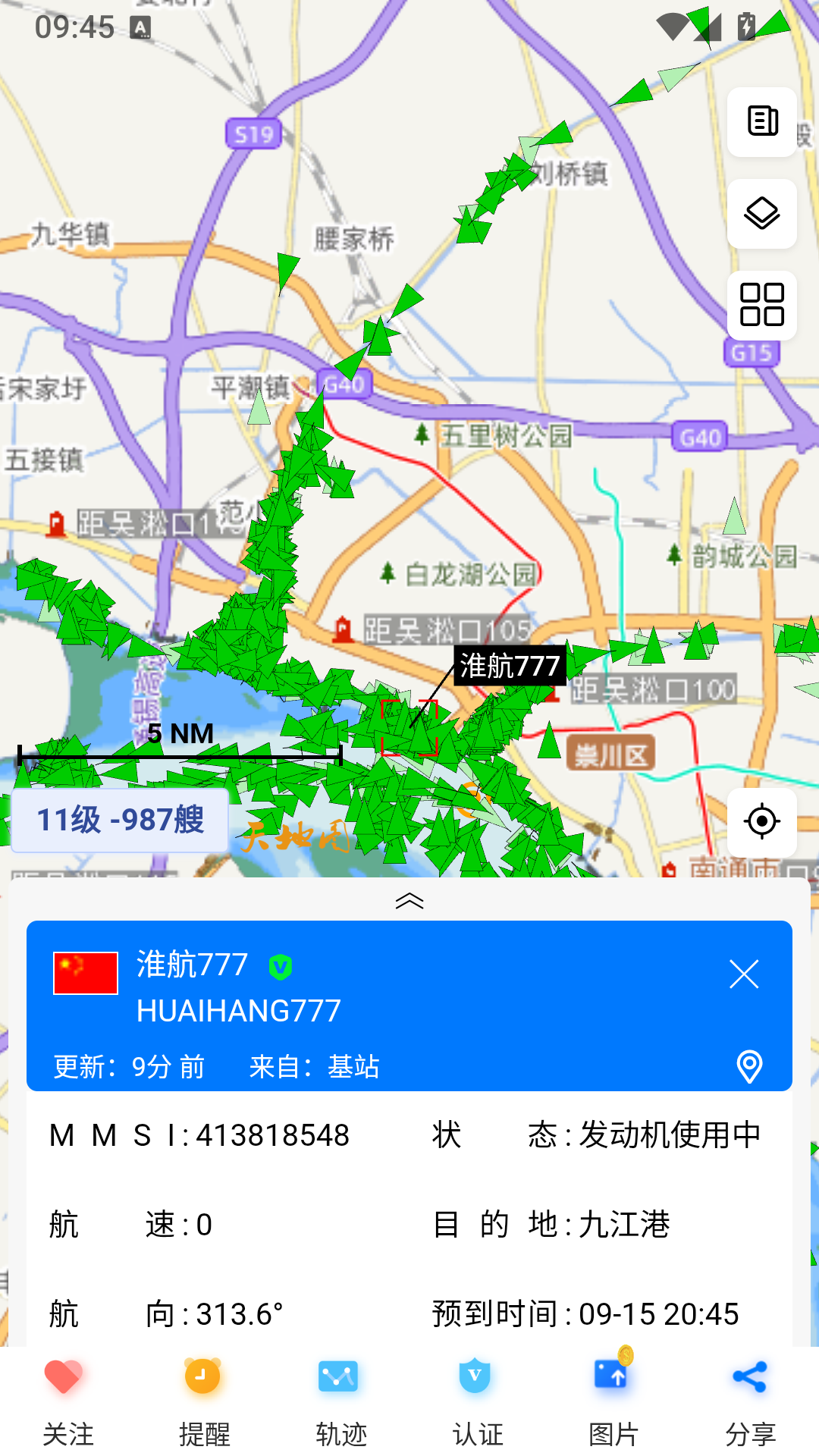船顺app手机版免费