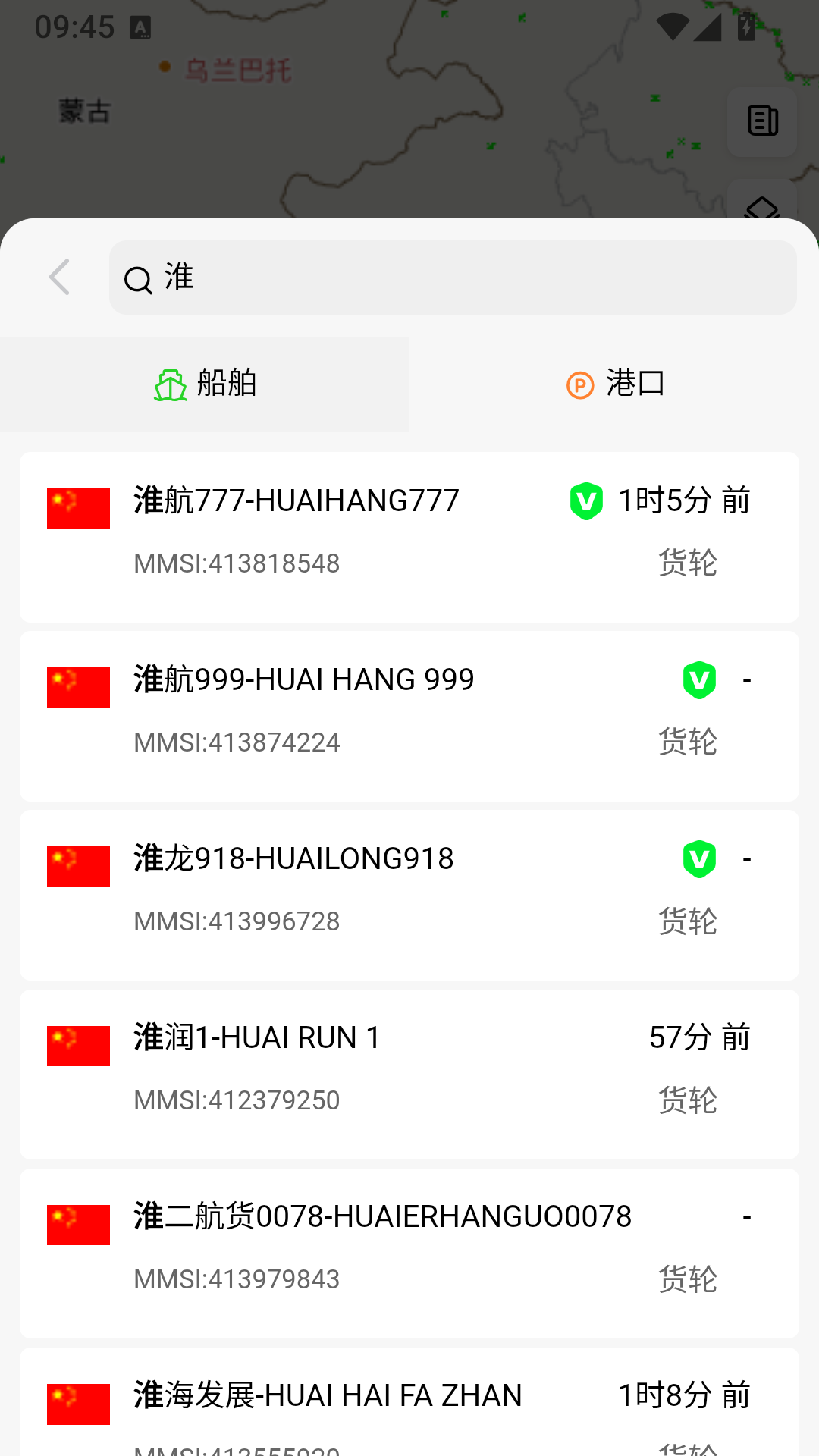 船顺app手机版免费