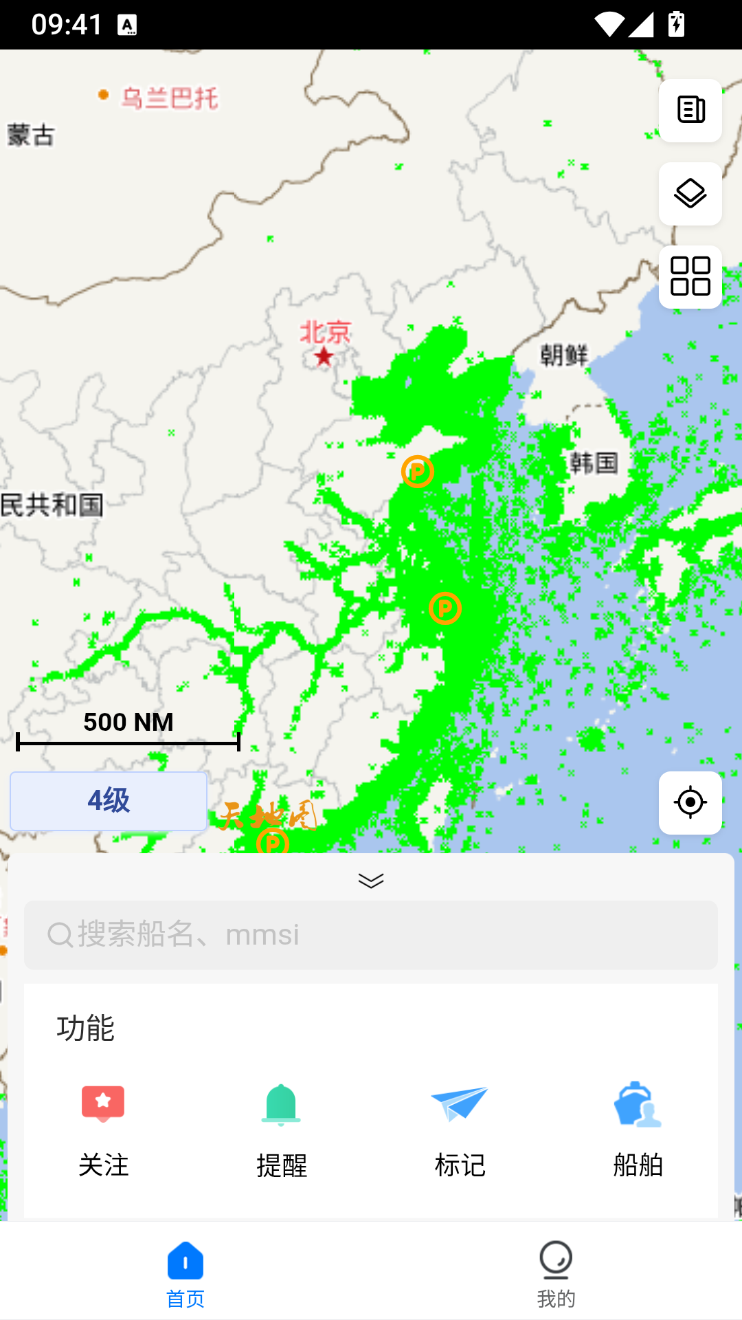 船顺app手机版免费