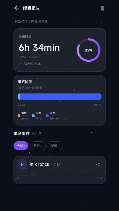 SnoreTalk手机版安卓最新