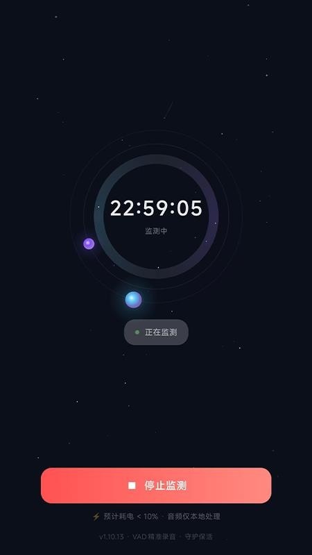 SnoreTalk手机版安卓最新