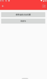 恶名连点手机版安卓2 恶名连点手机版安卓2