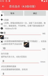 恶名连点手机版安卓3 恶名连点手机版安卓3