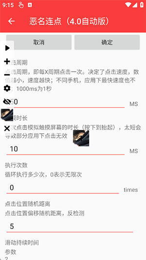 恶名连点手机版安卓