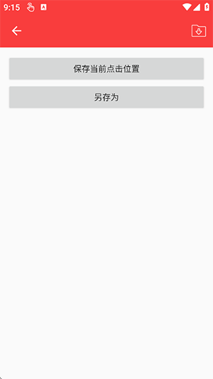 恶名连点手机版安卓