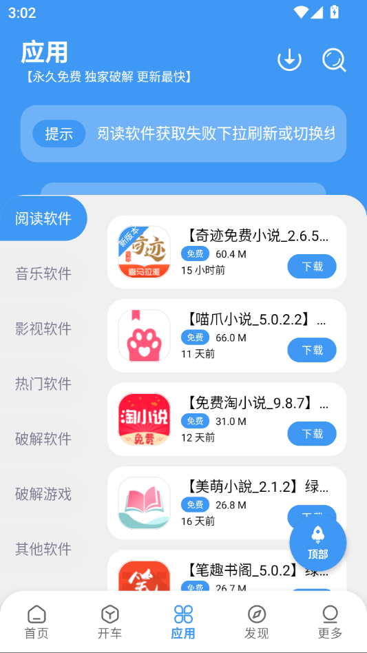 冷心口袋app最新版4 冷心口袋app最新版4
