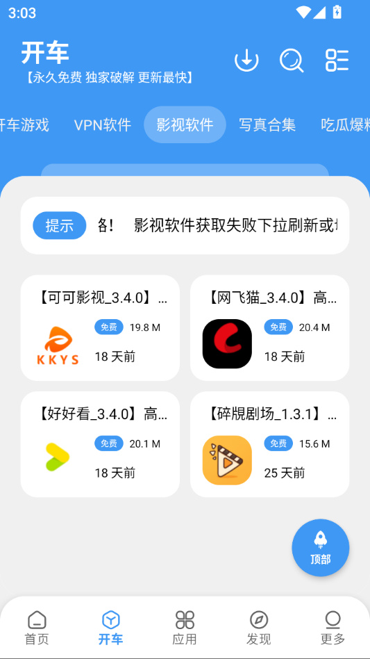 冷心口袋app最新版3 冷心口袋app最新版3