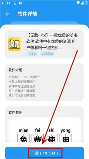 冷心口袋app最新版