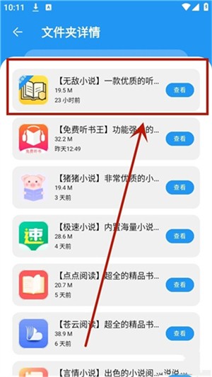 冷心口袋app最新版