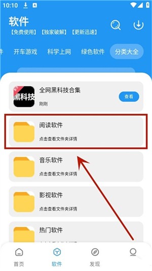 冷心口袋app最新版