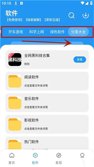 冷心口袋app最新版