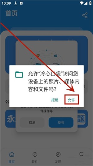 冷心口袋app最新版