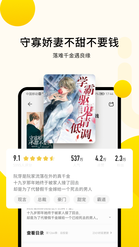 追读小说app安卓版3 追读小说app安卓版3