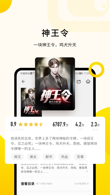追读小说app安卓版4 追读小说app安卓版4