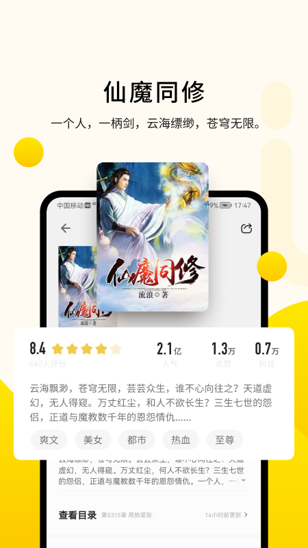 追读小说app安卓版1 追读小说app安卓版1