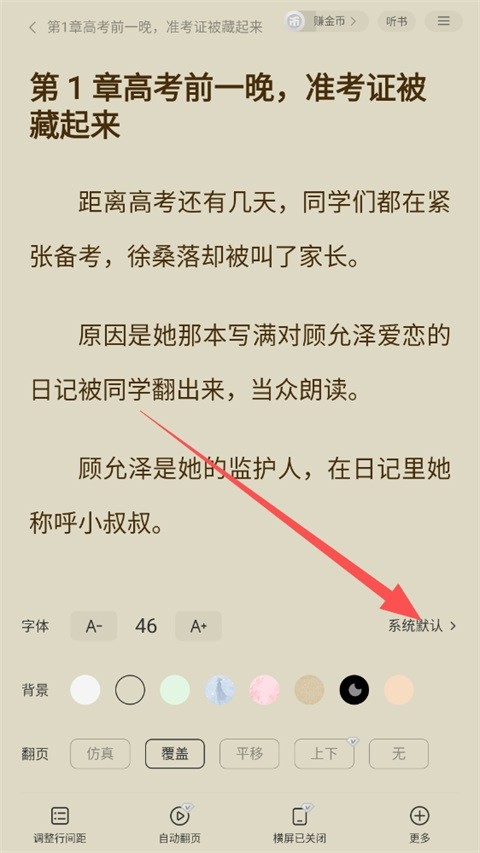 追读小说app安卓版