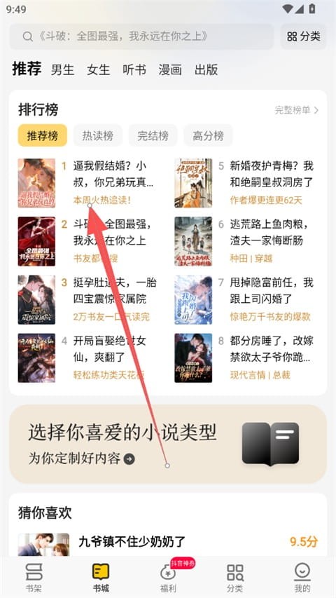 追读小说app安卓版