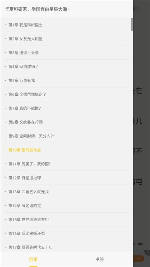 追读小说app安卓版