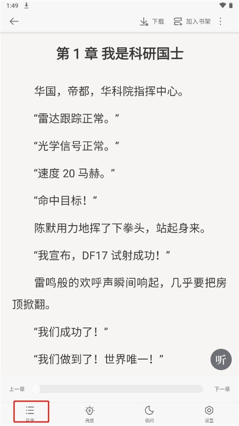 追读小说app安卓版