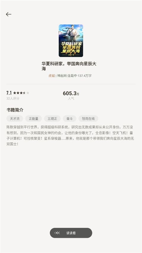 追读小说app安卓版