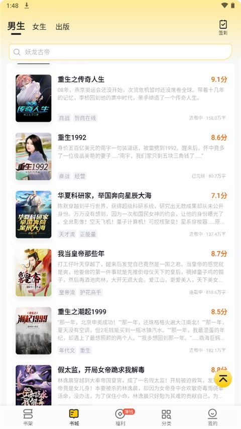 追读小说app安卓版