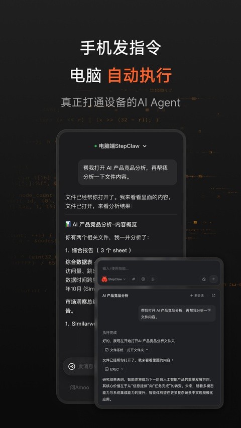 跃问app官方3 跃问app官方3